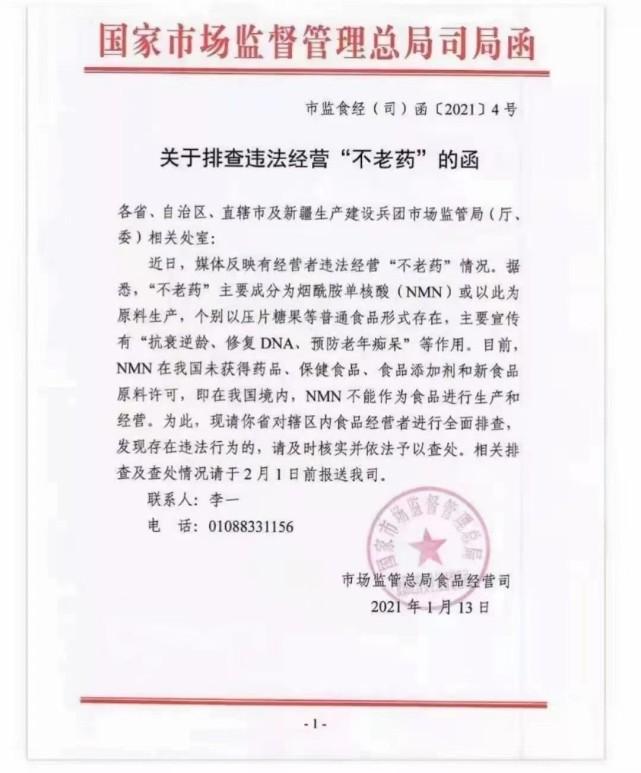 57歲億萬富豪的“長(zhǎng)生”執(zhí)念 換血、打針與生命邊界的商業(yè)冒險(xiǎn)