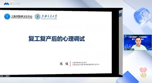 上海網(wǎng)絡(luò)與信息安全軟件開發(fā)新篇章 市信息網(wǎng)絡(luò)安全管理協(xié)會成功舉辦復(fù)工復(fù)產(chǎn)服務(wù)沙龍